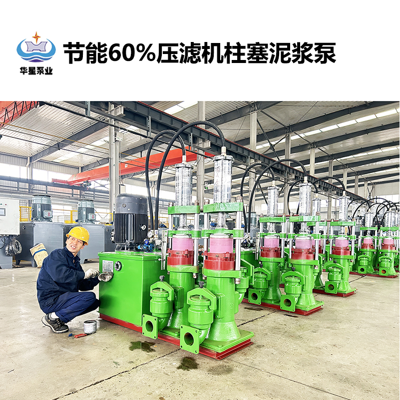節能60%壓濾機柱塞泥漿泵-31