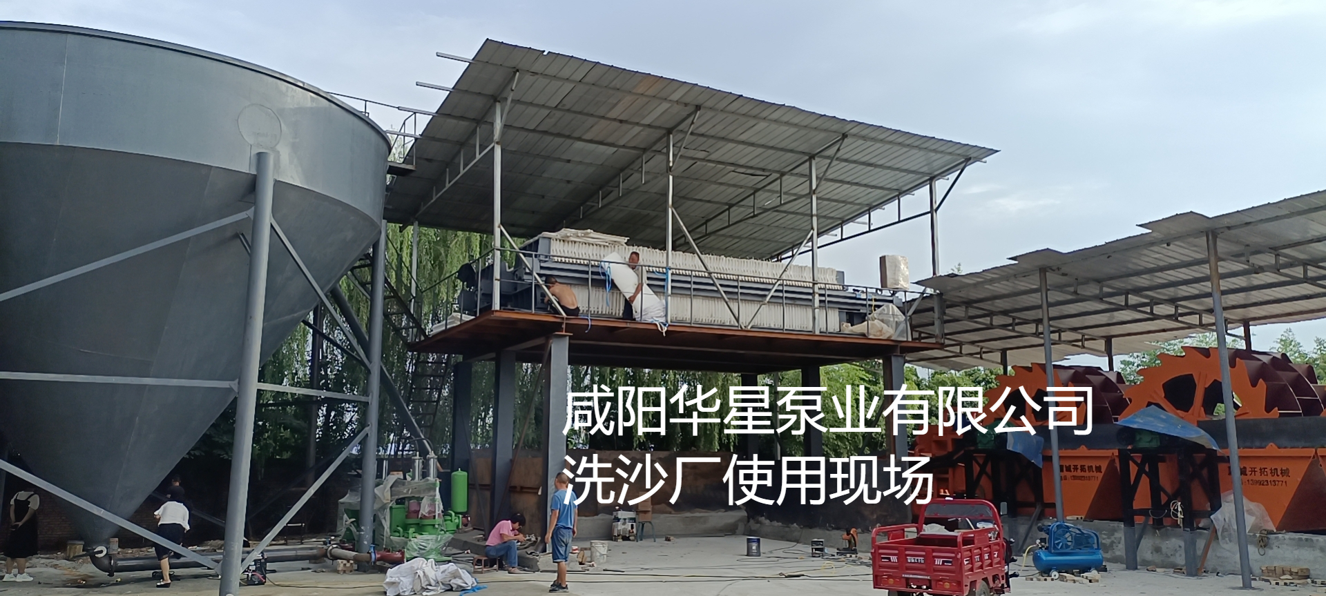 洗沙場使用華星YBH250-30陶瓷柱塞泥漿泵現場-客戶案例-第三個客戶現場