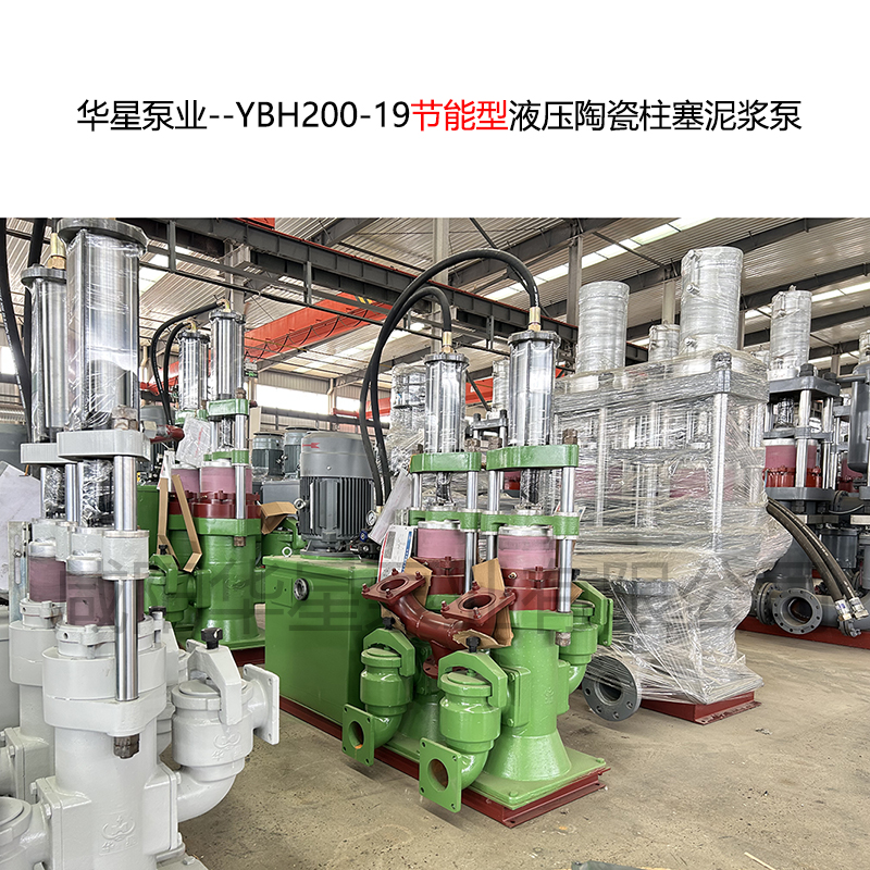 yb200陶瓷柱塞泵